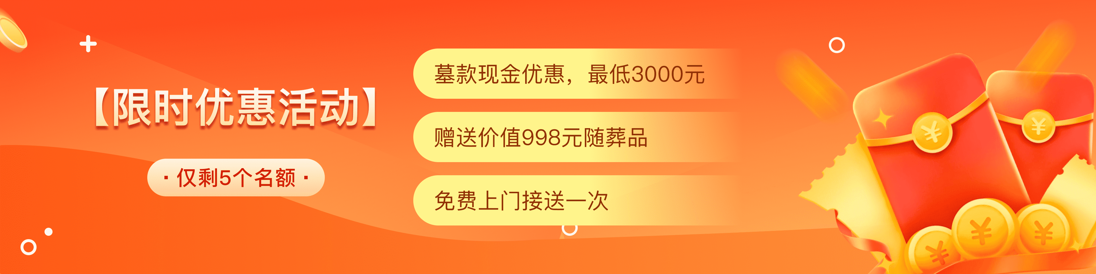 天津兰生园公墓官网顶部背景图 天津兰生园公墓官网顶部背景图